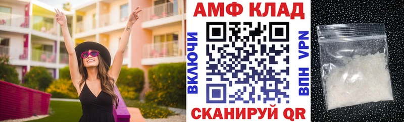 АМФЕТАМИН 97% Тольятти