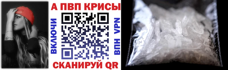 mega ссылка  где купить наркотик  Тольятти  Alfa_PVP Crystall 