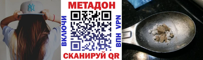 МЕТАДОН мёд купить закладку Тольятти